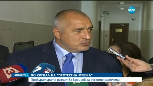 Разпитаха Борисов заради сигнал на „Протестна мрежа”
