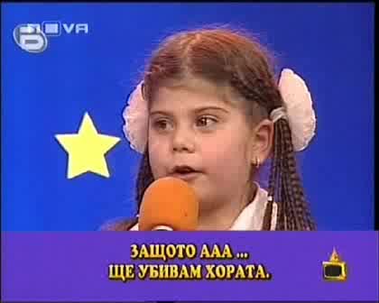 ! Ще Убивам Хората - Господари На Ефира, 08.05