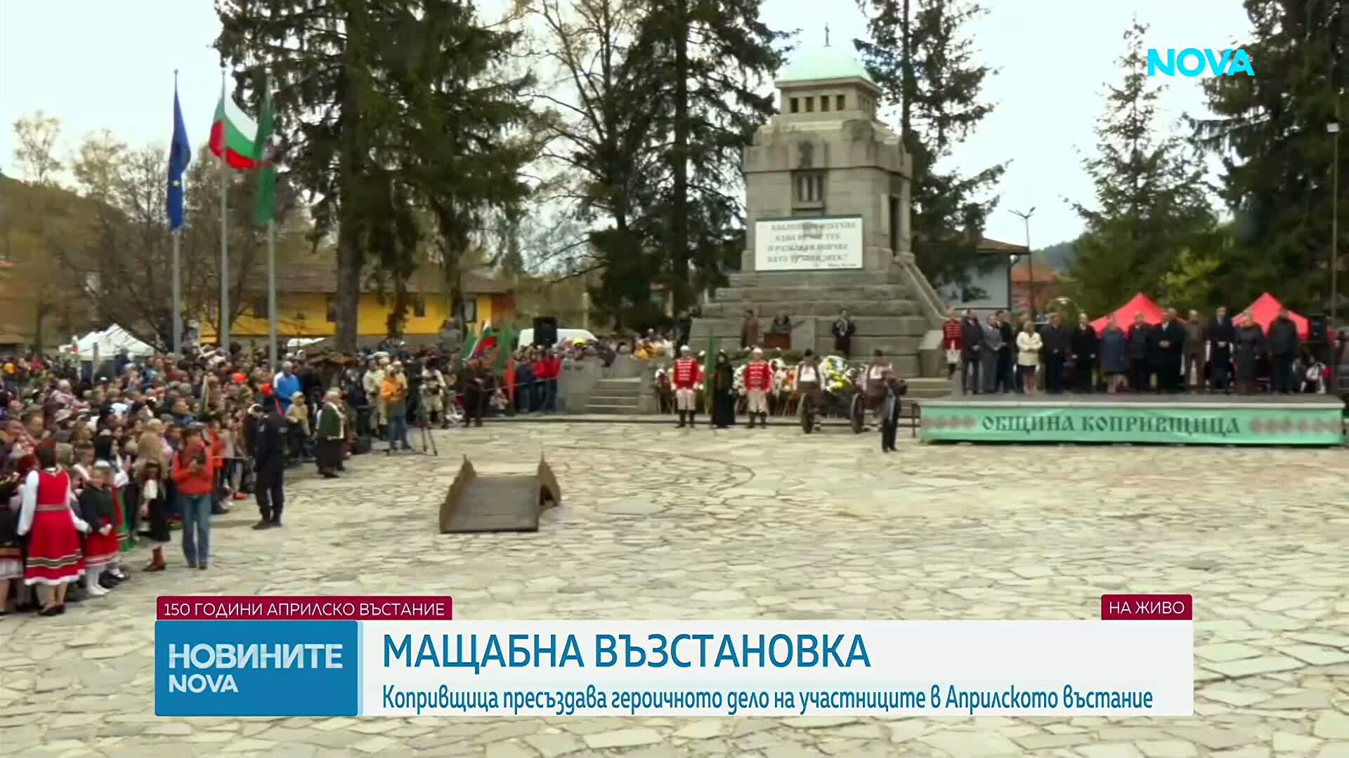 Възстановка на Априлското въстание в Копривщица