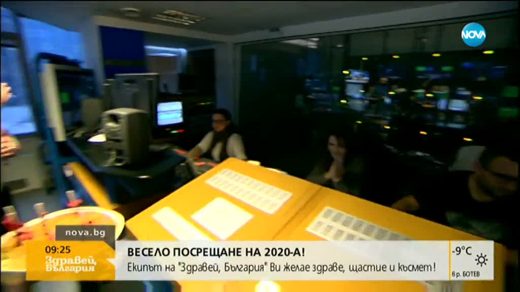 Екипът на "Здравей, България" разчупи новогодишната баница
