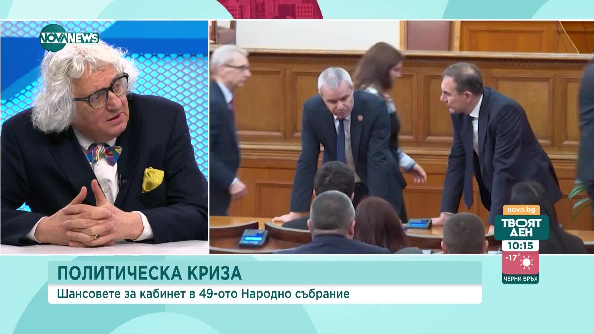 Какви са шансовете за кабинет в 49-ото Народно събрание