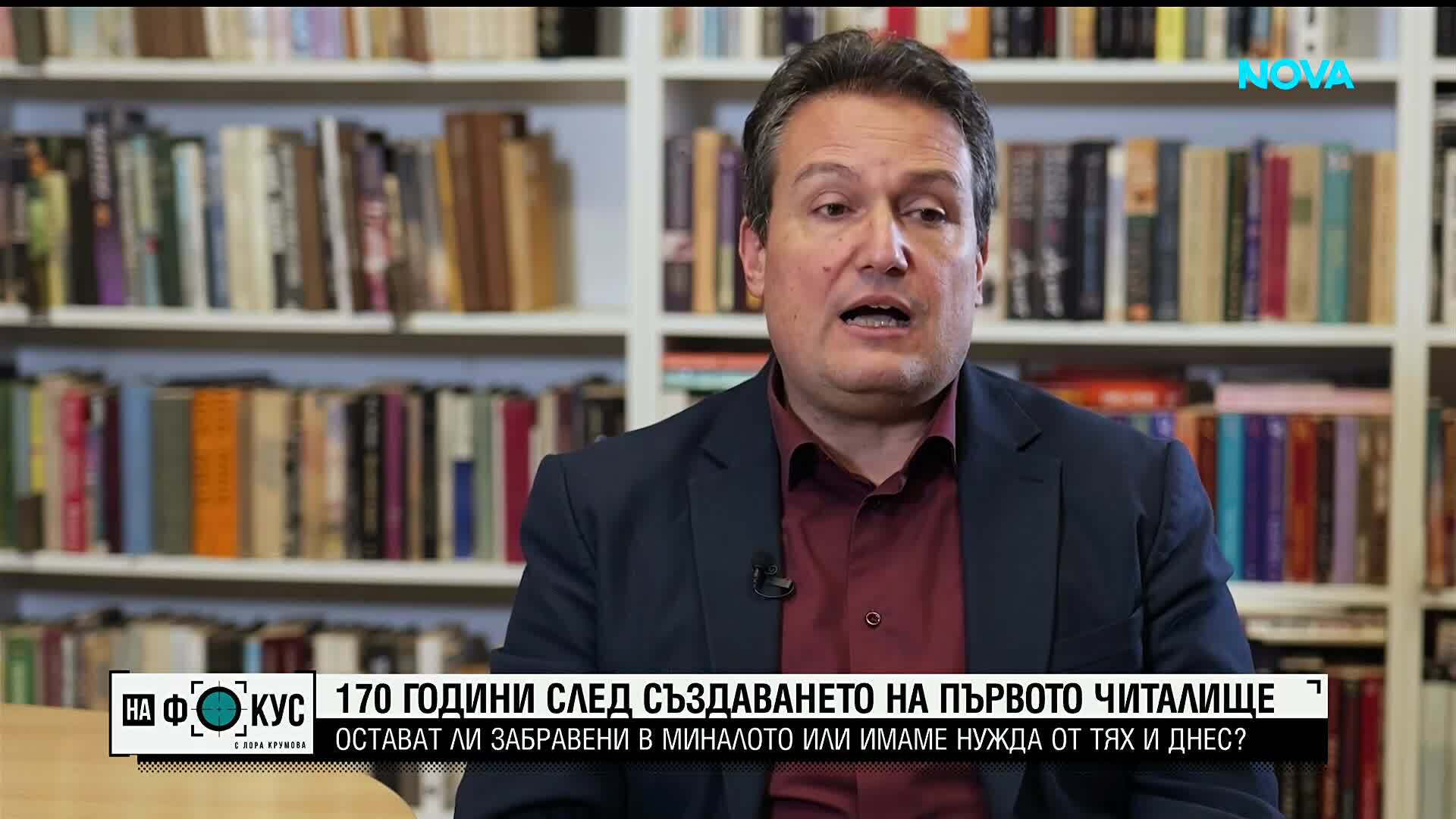 „Историите на Мария Йотова“: 170 години читалища в България - история, настоящe и бъдеще
