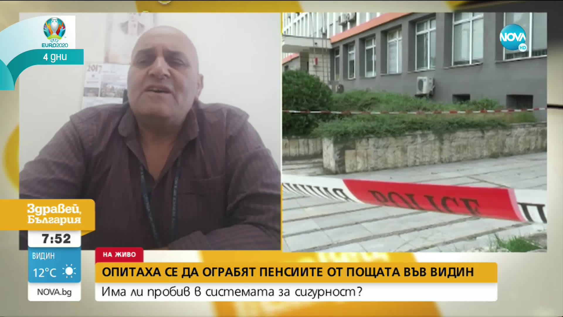 Има ли пробив в системата за сигурност след опита за обир в поща във Видин