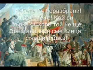 Христо Ботев