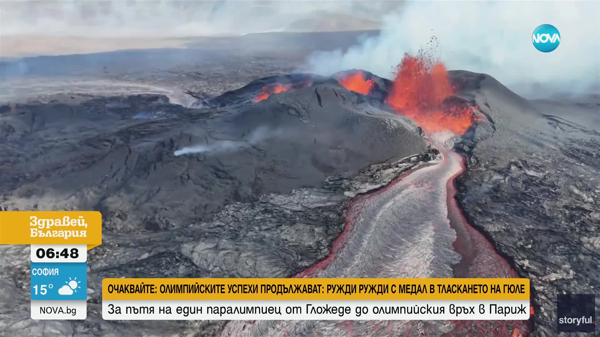 ЗРЕЛИЩНИ КАДРИ: Дрон засне отблизо изригването на вулкан в Исландия