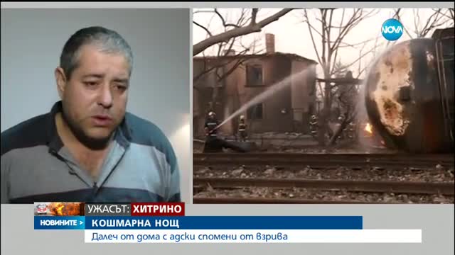 Новините на NOVA (11.12.2016 - обедна емисия)