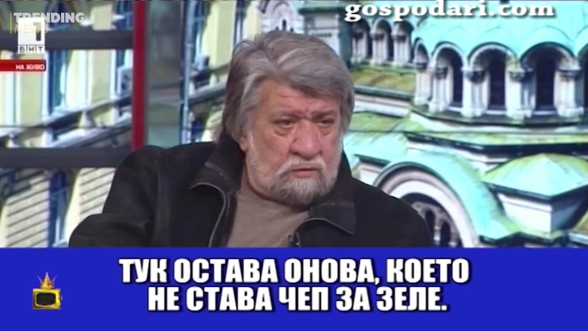 Това се случи наистина