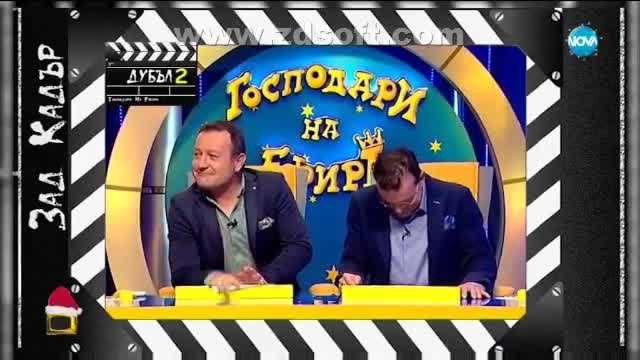 Господари на ефира новогодишно издание част 3 31.12.2017