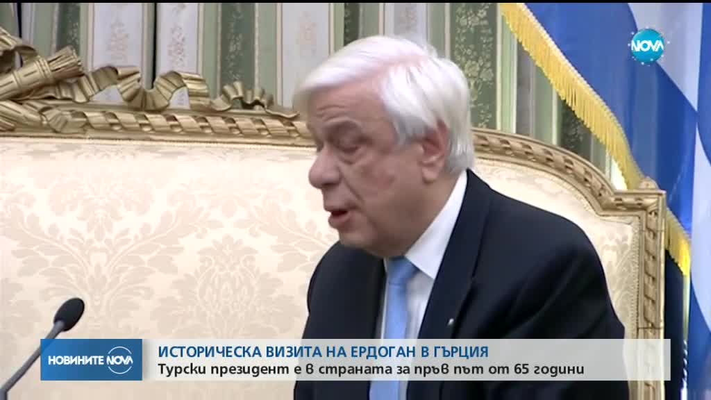 Ердоган на историческа визита в Гърция