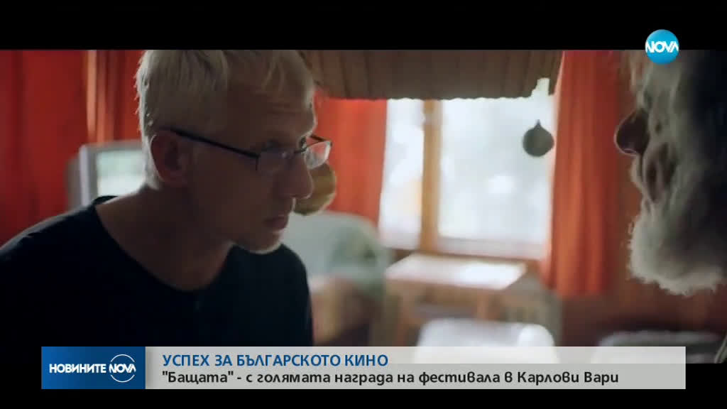 Българо-гръцки филм спечели голямата награда на фестивала в Карлови Вари