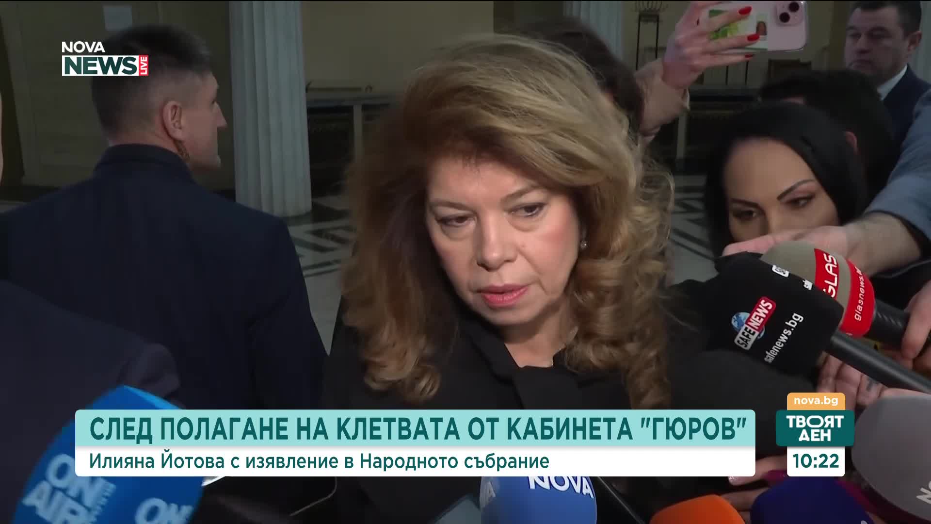 Президентът Илияна Йотова след клетвата на служебното правителство