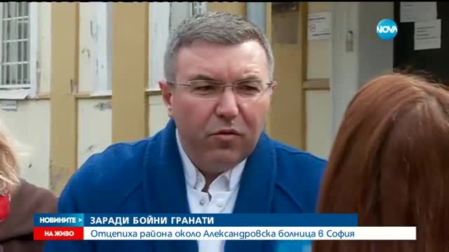 Отцепиха района около софийска болница