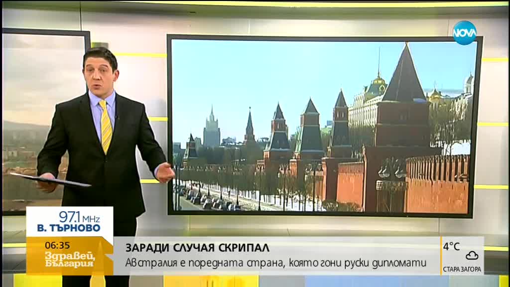 ЗАРАДИ СЛУЧАЯ "СКРИПАЛ": Австралия също гони руски дипломати