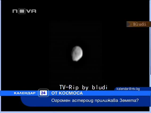 Огромен астероид приближава Земята?