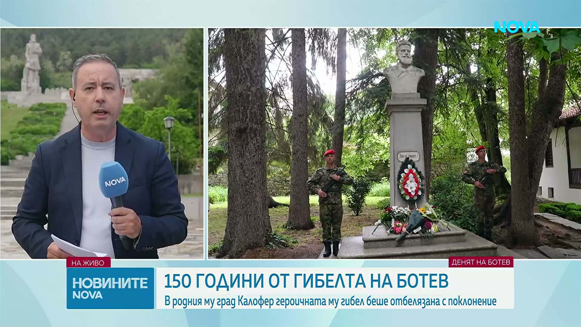 България отбеляза Деня на Ботев и загиналите за свободата и независимостта