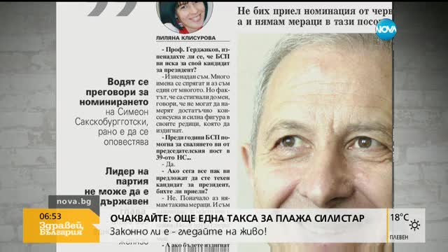 В печата: Падат глобите за нерегламентирани ГМО храни