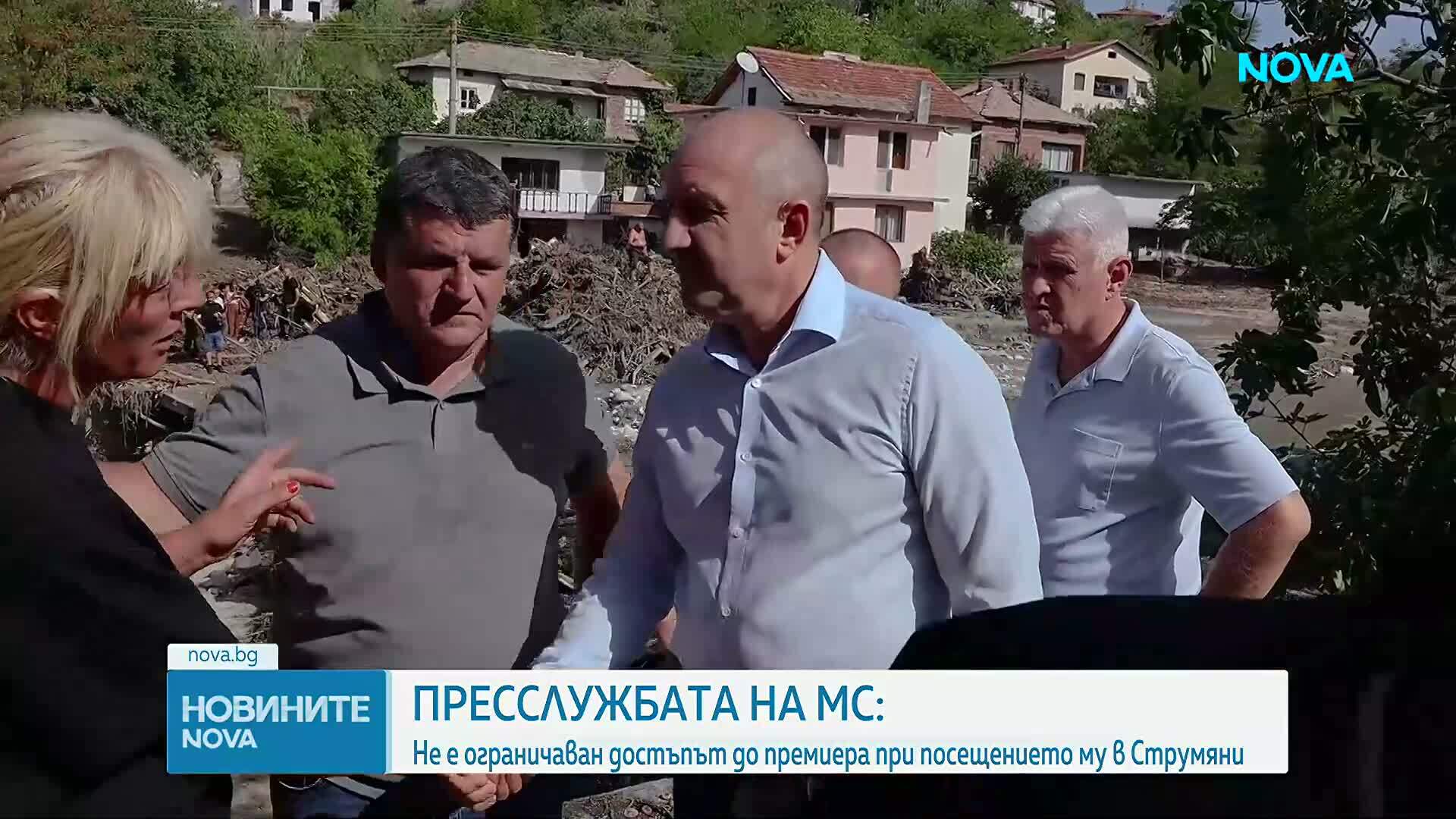 МС за задържането на Гергана Петрова: Тя свободно е придружавала и снимала премиера