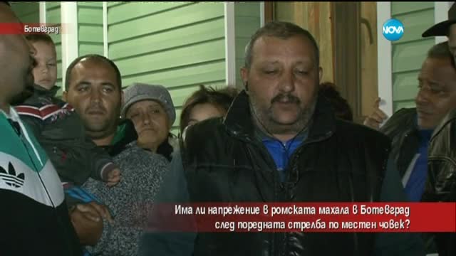 Има ли напрежение в Ботевград?