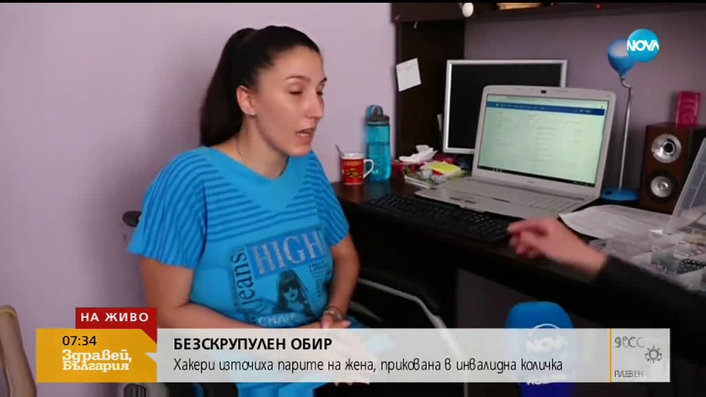 Хакери източиха парите на жена, прикована в инвалидна количка