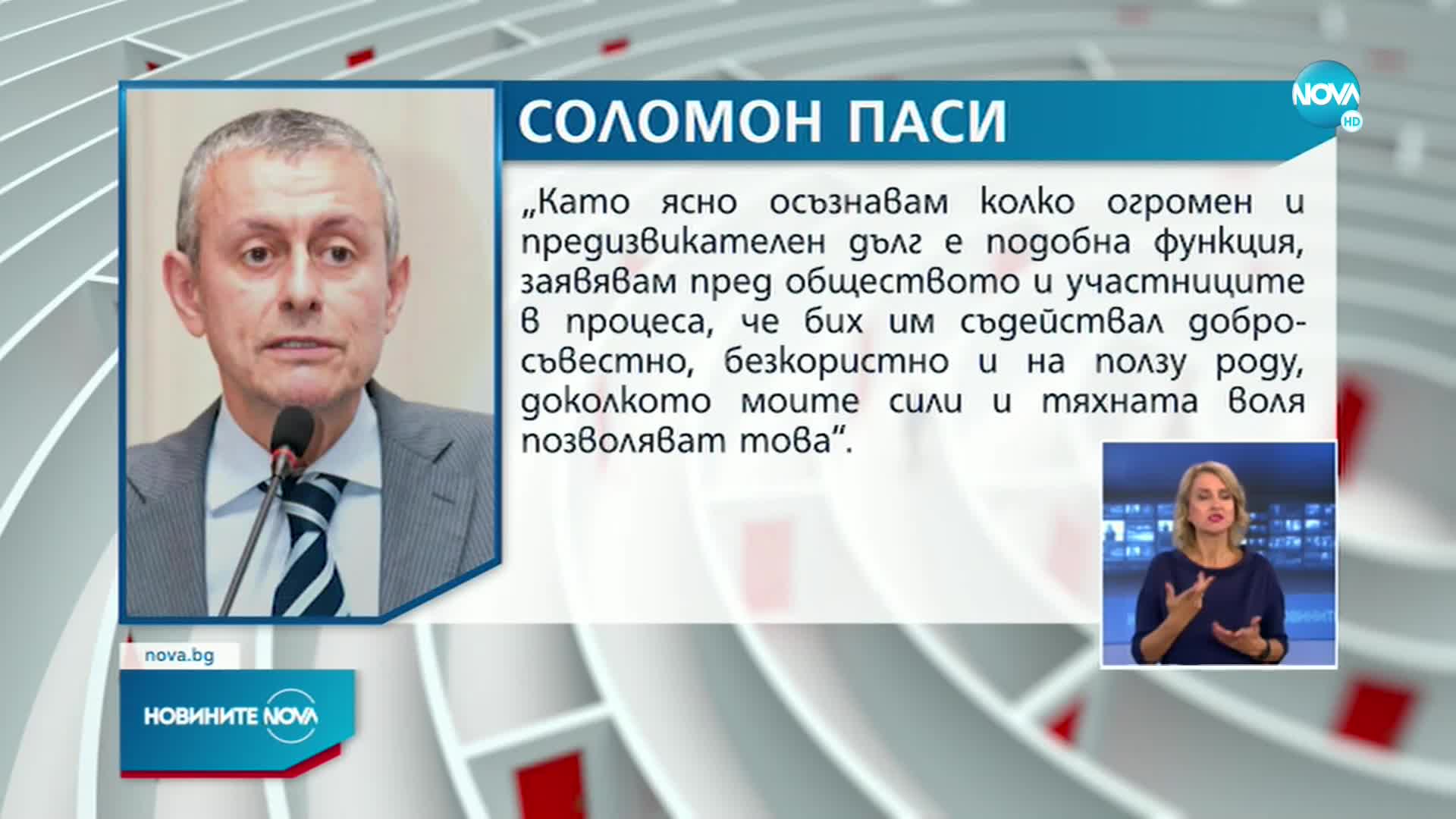 Плевнелиев и Паси с позиции за контактната група за съставяне на кабинет