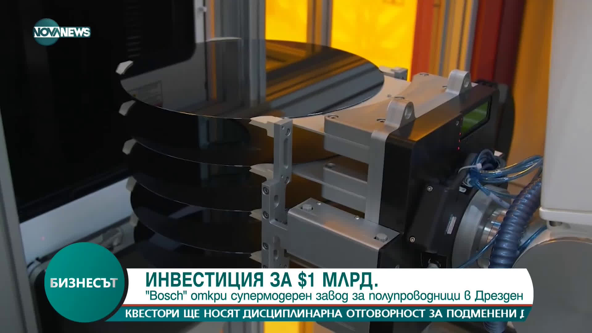 Bosch инвестира 1 млрд. евро в завод