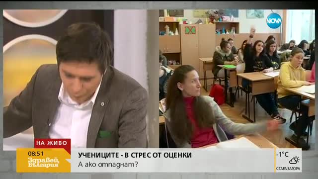 Проучване: 61% от учениците у нас се страхуват от ниски оценки