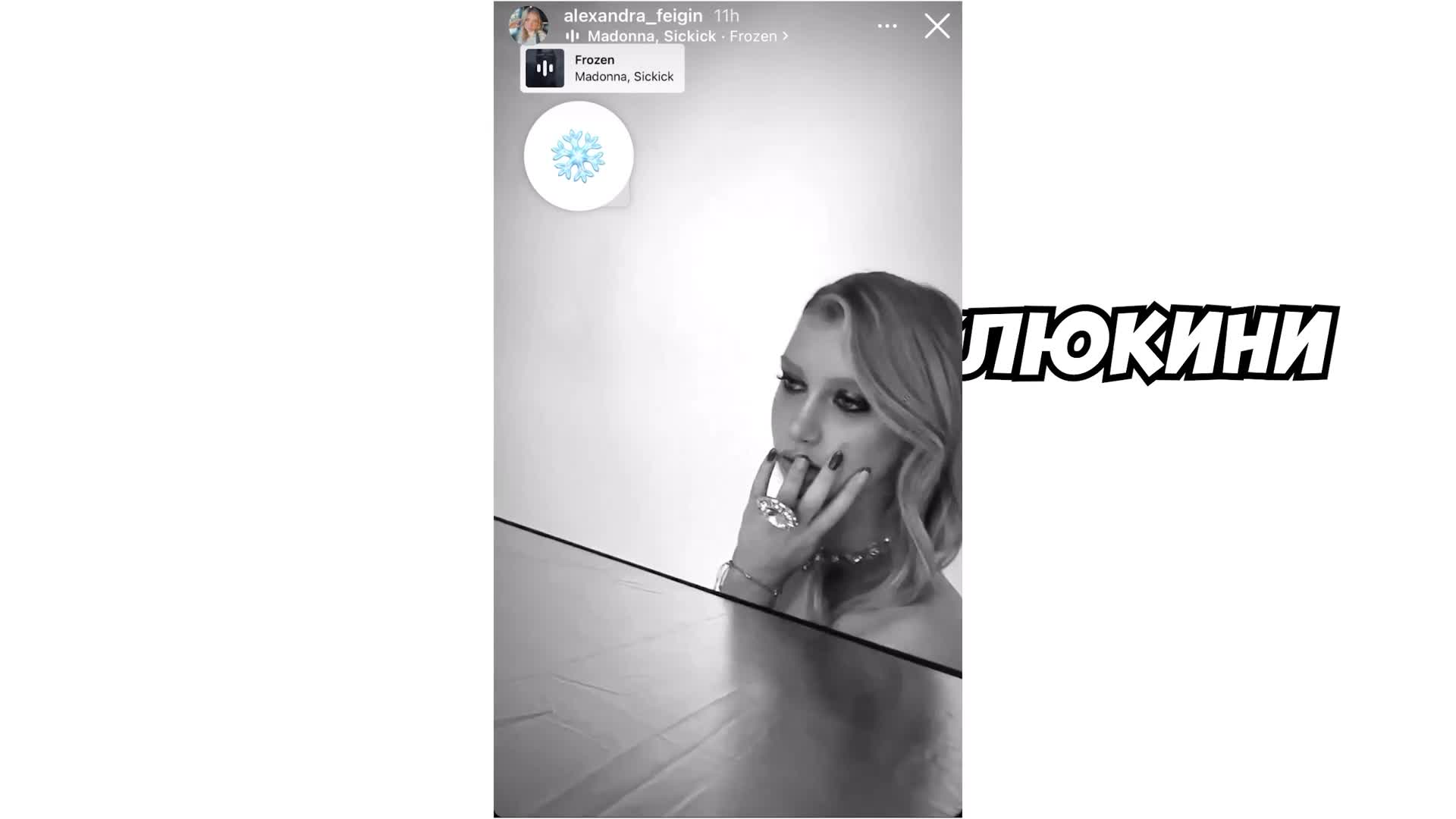 Фейгин хукна по сутиен