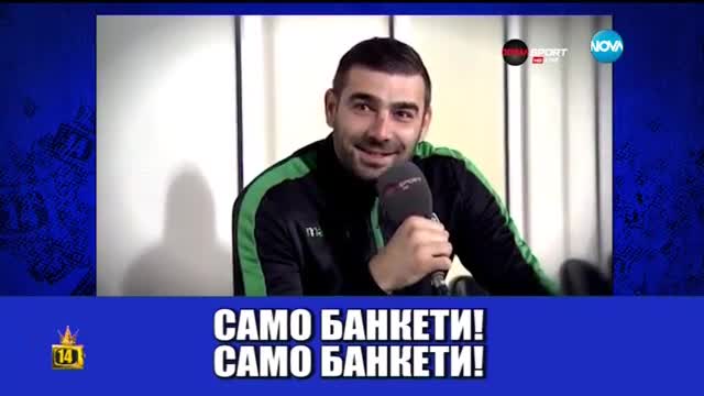 "Господари на ефира" се захванаха и с екшъните на "Армията"