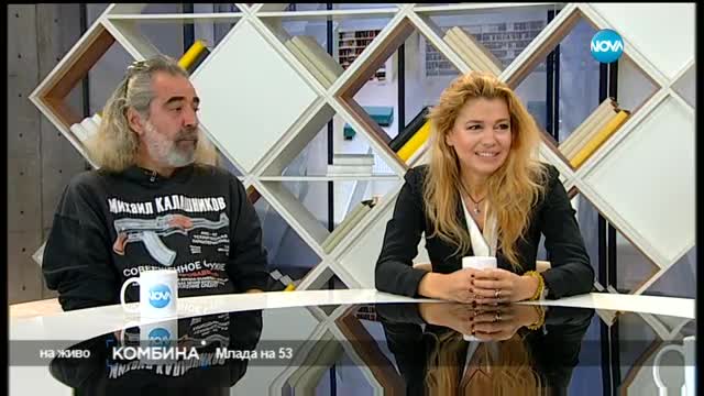 Ернестина и Андрей - винаги в опозиция