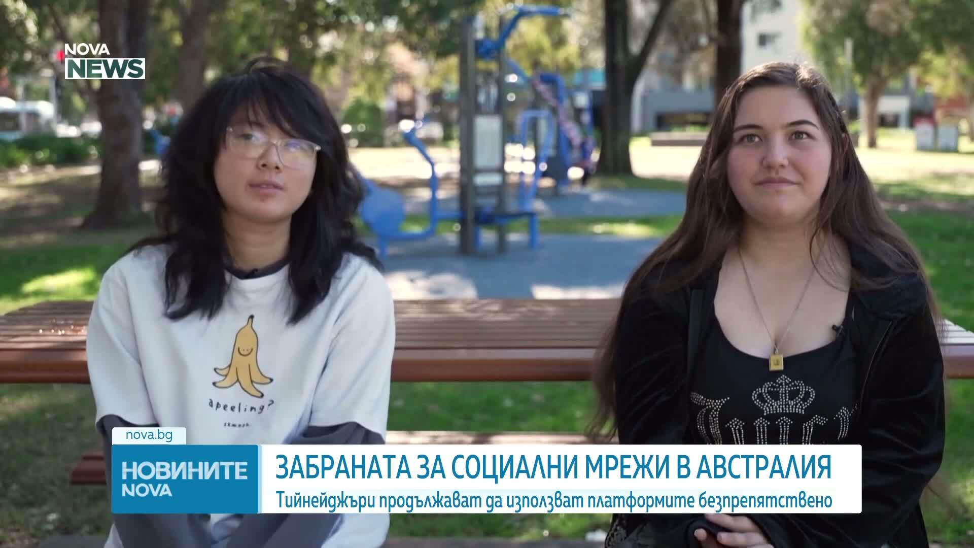 Как върви забраната на социални мрежи в Австралия
