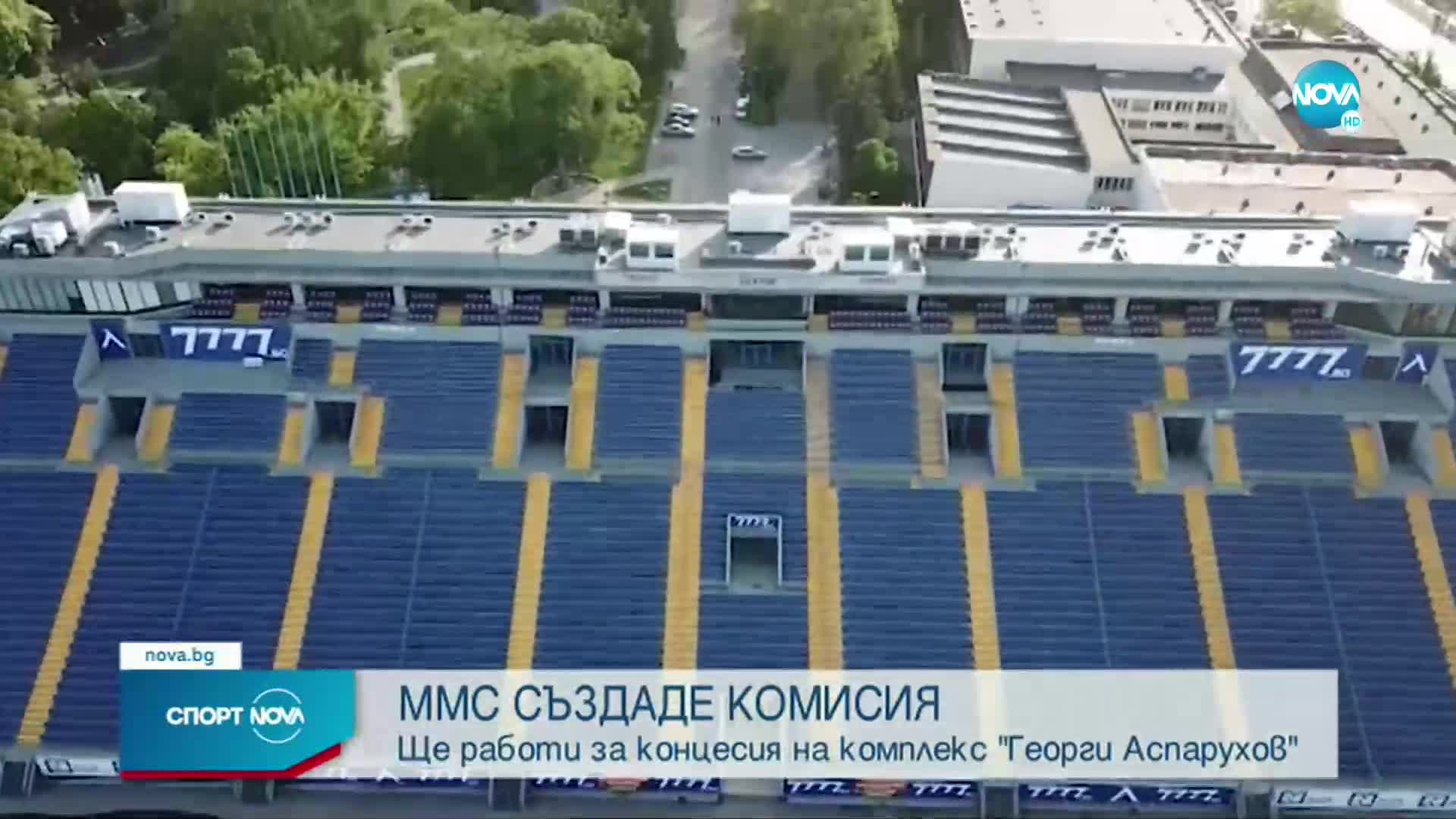 Спортни новини (12.01.2023 - късна емисия)