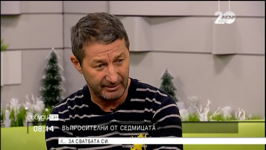 Въпросителните от седмицата