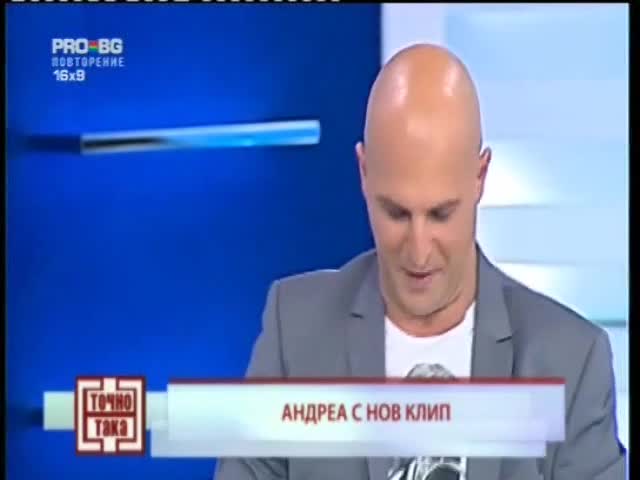 Андреа в Точно Така (второто й гостуване) 