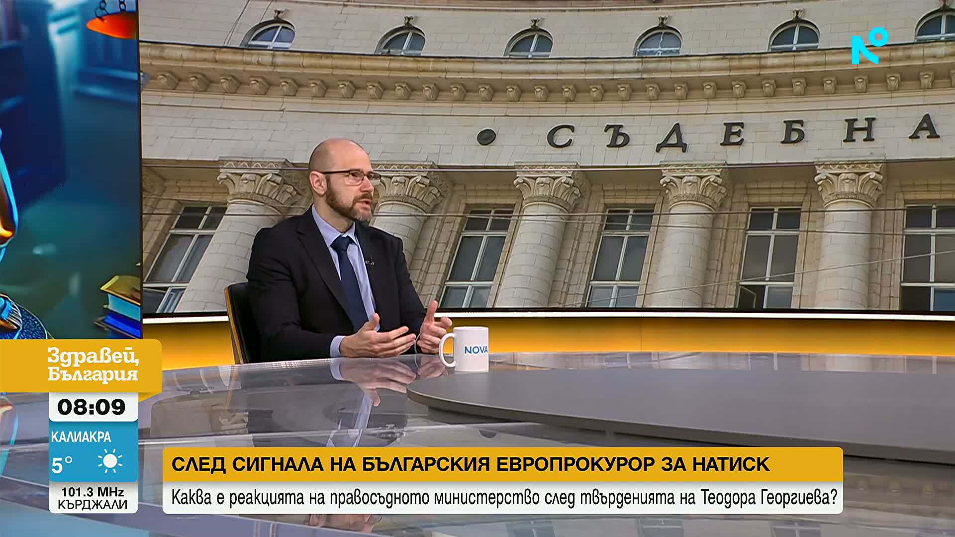 Янкулов: Защо прокуратурата не е предприела действия срещу Теодора Георгиева, ако е имала доказателства за подкуп?