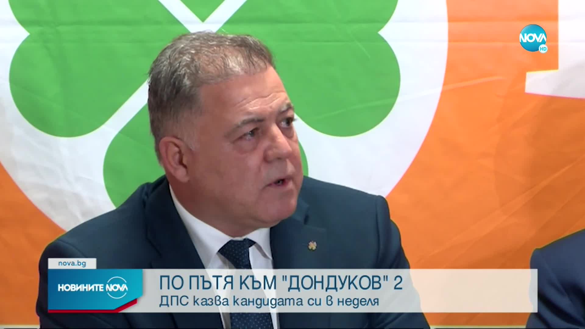 По пътя към "Донкуков" 2: ДПС казва кандидата си в неделя