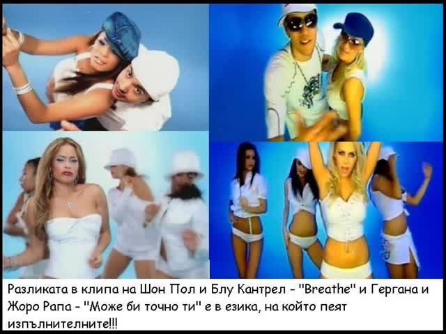 *Ексклузивно*Поп - Фолк Звездите Вече Незнаят От Кой Да Копират :x