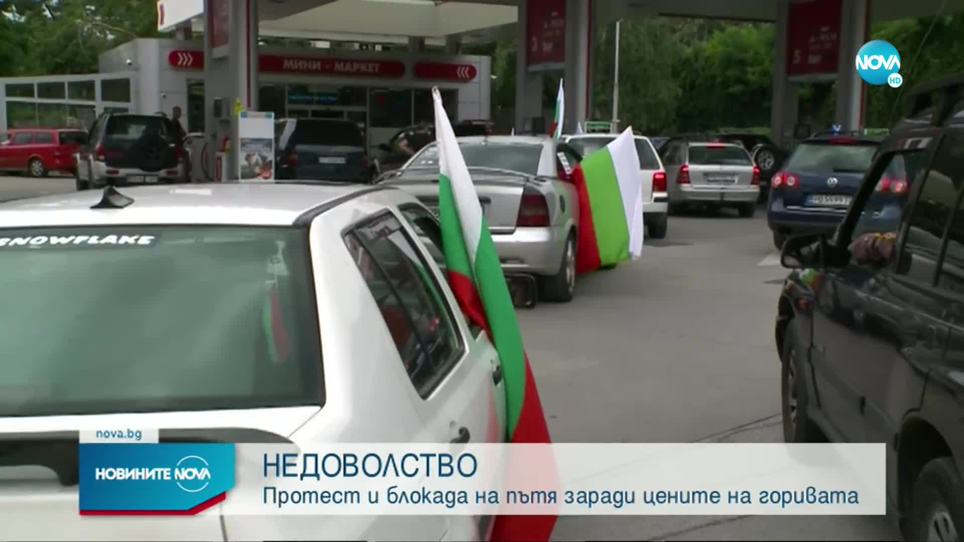 Блокада на Подбалканския път София- Бургас заради високите цени на горивата