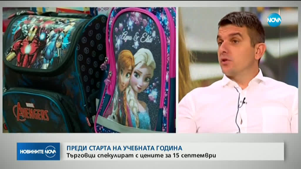 Уловка ли са големите намаления преди старта на новата учебна година?