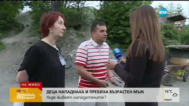 Деца нападнаха и обраха възрастен мъж