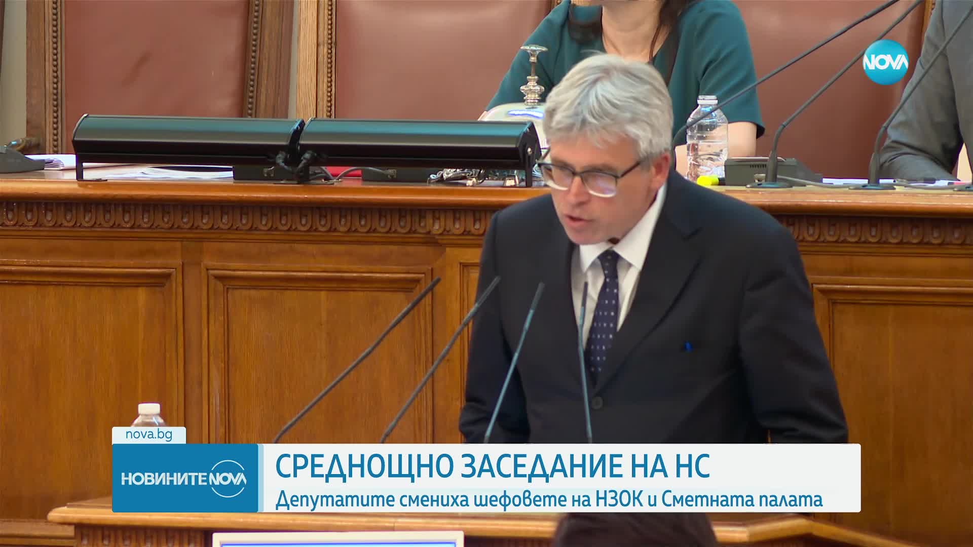 Среднощно заседание преди летния отпуск: Депутатите смениха шефовете на НЗОК и Сметната палата