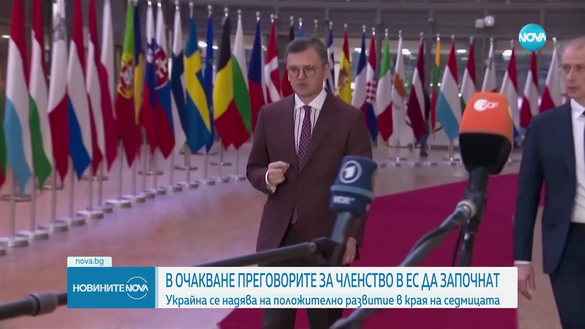 Кулеба: Ако Украйна не влезе в ЕС, ще настъпят опустошителни последици