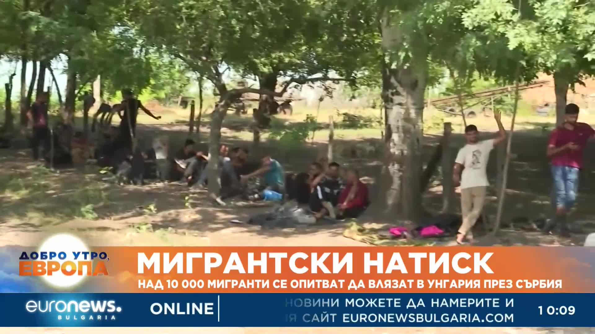 Над 10 000 мигранти се опитват да влязат в Унгария през Сърбия 