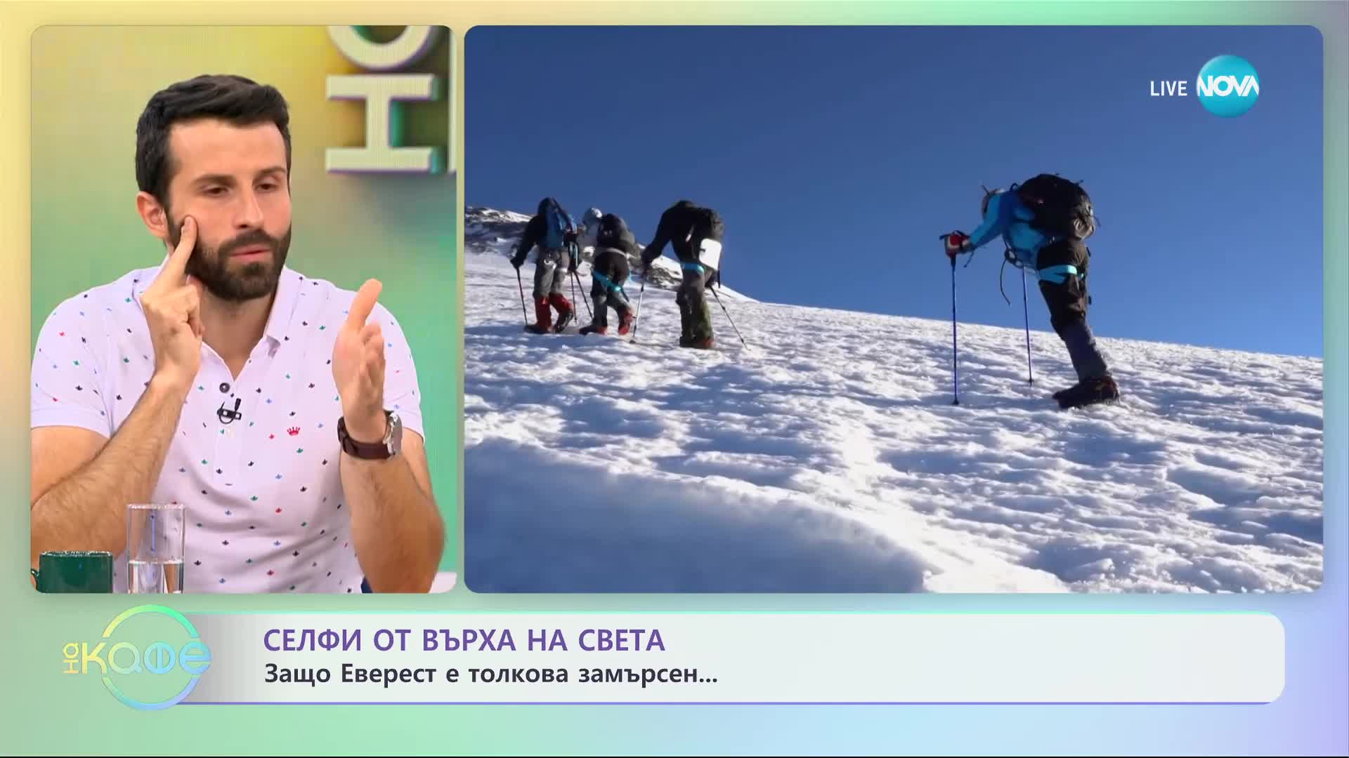 Селфи от върха на света доказа, че Земята е кръгла