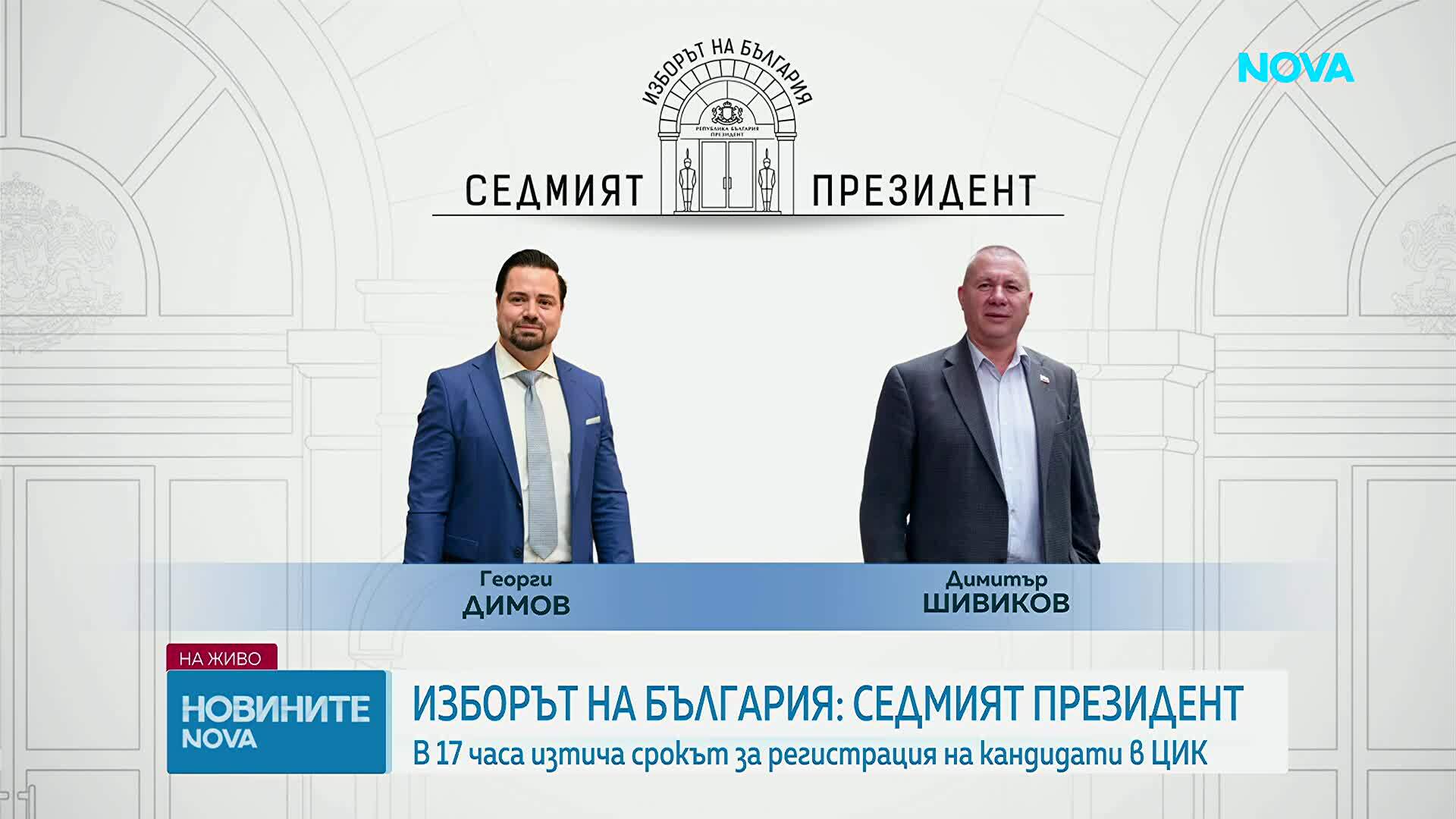 Новините на NOVA | Обедна емисия | 22 септ. 2026
