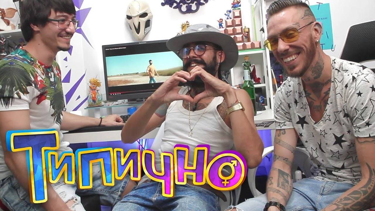 Типично Review - "Iskrata - Nepoznato Myasto" ft. Pavell & Venci Venc'
