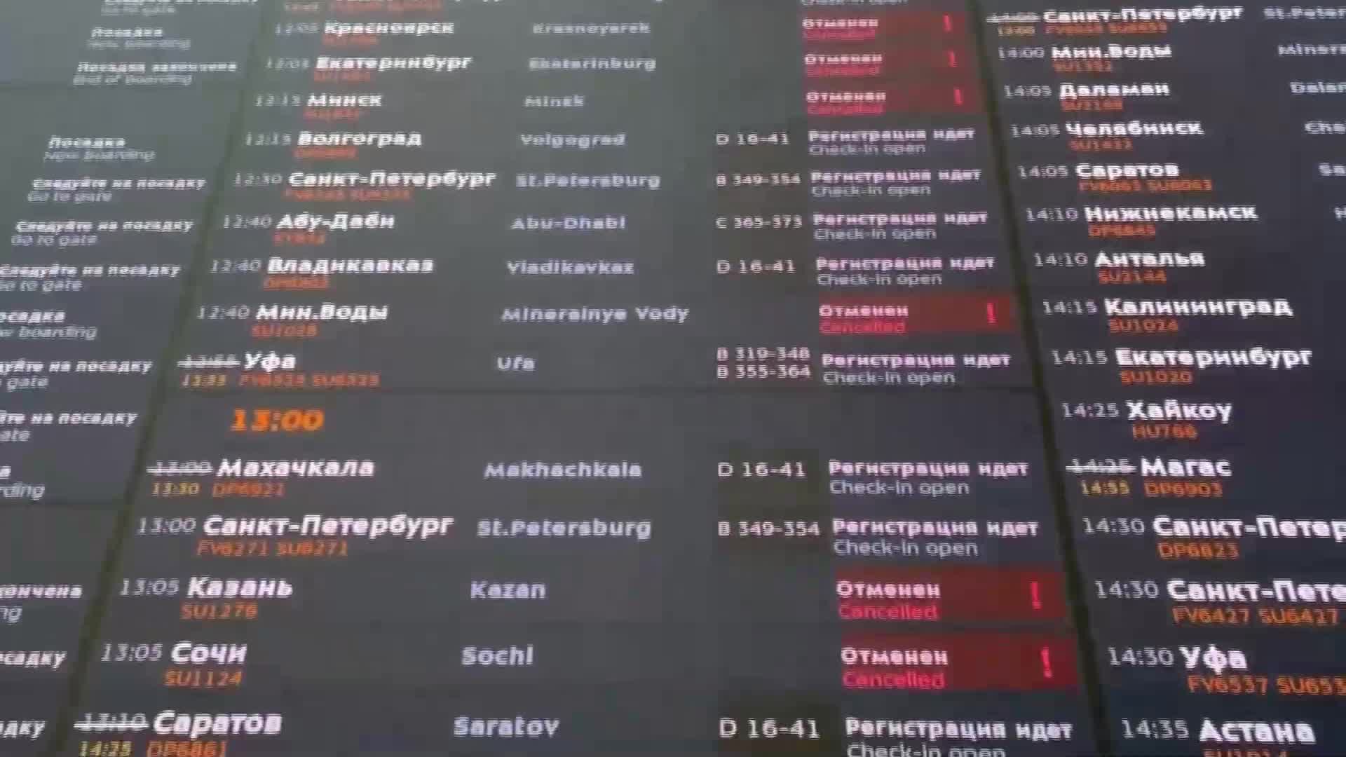 Кибератака отмени повече от 40 полета на руския "Аерофлот"