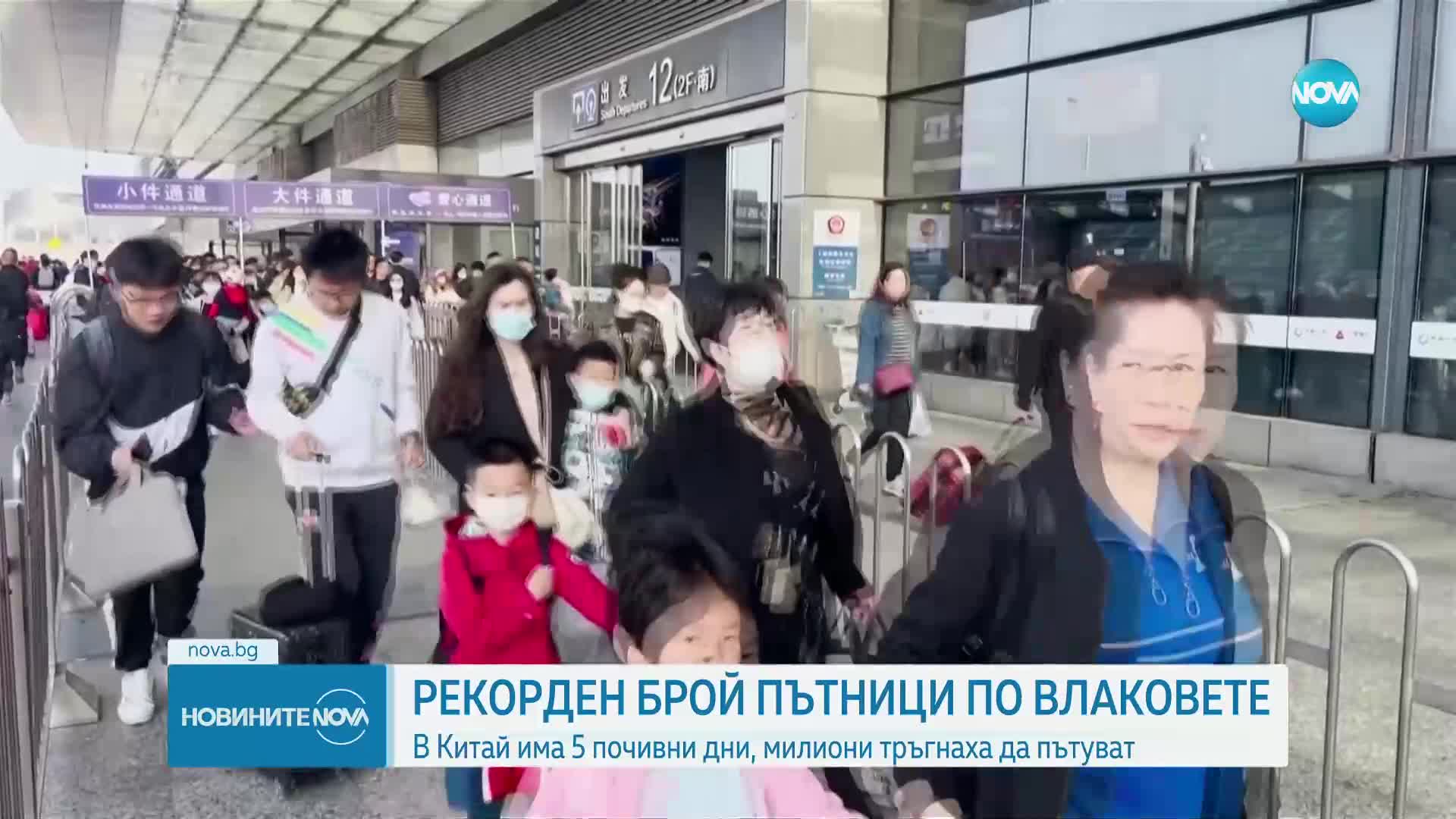 РЕКОРД В КИТАЙ: Само в събота с влак ще пътуват около 20 млн. души
