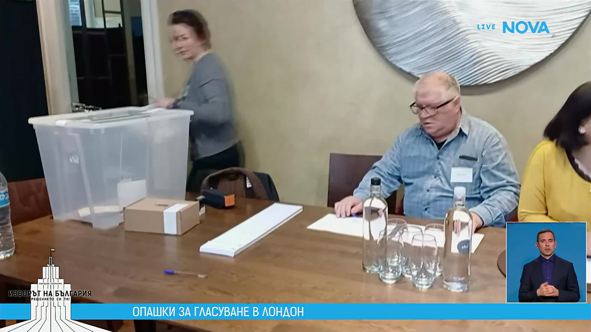 Опашки пред секциите за гласуване в Лондон още преди отварянето им