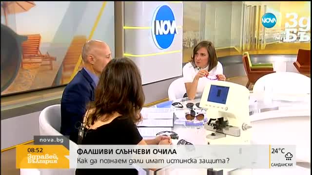 ФАЛШИВИ СЛЪНЧЕВИ ОЧИЛА: Как да познаем дали имат истинска защита?