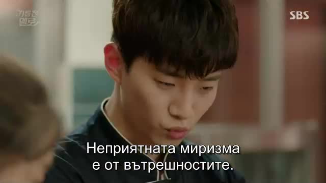 Wok Of Love E20 / Изпържи Ме Любов Е20